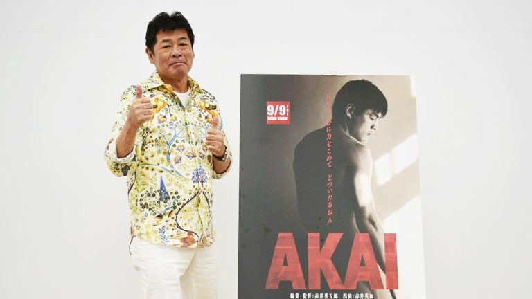 本人も制作を知らなかった？赤井英和さんのドキュメンタリー映画『AKAI』が公開へ